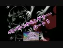 [実況] ベトベトンからニゲテ・・・part1 ‘‘ニゲテ‘‘