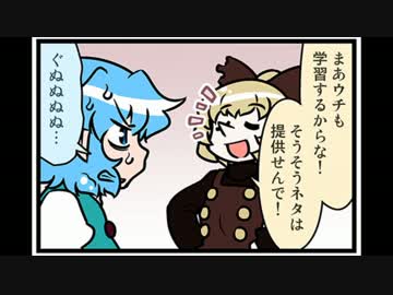 東方４コマ「がんばれ小傘さん」140 小話詰め合わせ