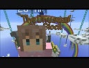 【マルチ実況】引きこもり’s が行く空島冒険記 Part0【Minecraft】