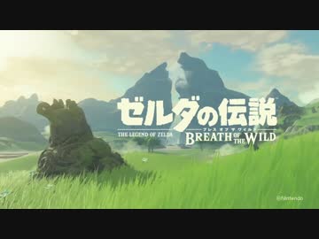 【まとめ】ゼルダの伝説ブレスオブザワイルド #1【Facebook】