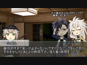 【CoCﾘﾌﾟﾚｲ】蛍丸と冒涜的ぜりぃ狂信者【動く点P卓】
