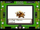 ロボットポンコッツ　ボンボンバージョン（GB）part3
