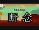 MARS：MARS～火星は辛かった～part4