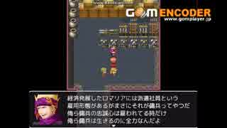 [RPGツクール]ニートが勇者になるRPG part8～裏切りと忠義～