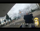 【弦巻マキ車載】YZF-R25で神社巡り　湯の山