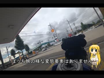 【弦巻マキ車載】YZF-R25で神社巡り　湯の山