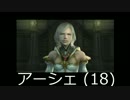 FFあるある早く言いたい『Final Fantasy XII』part.18【実況】