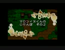 【実況】妖精のステッキとふしぎの木 14日目