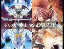 【遊戯王】闇のゲームホロスタシー　#252