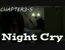『クロックタワー』 の精神的続編!? 『NightCry』 part.15 (3-5) 【実況】