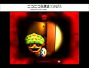 【ニコ生】絶叫注意　ホラゲー枠　奴～Infection～１日目の2