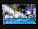 入り口も出口も見えない世界樹の実況５　part11   完遂