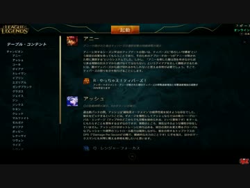 【LoL】プラットが騒ぎながら解説するパッチノート6.17朗読会