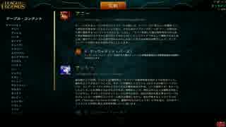 【LoL】プラットが騒ぎながら解説するパッチノート6.17朗読会