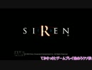 六ツ子が羽生蛇村でSIREN実況23