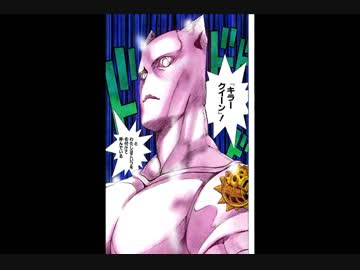 人気の ジョジョの奇妙な冒険 吉良吉影 動画 380本 5 ニコニコ動画