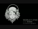 【GUMI】 WORLD`S  END  【オリジナル】 放送部長