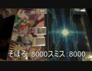 びんにち! 竜姫神サフィラvsエーリアン青眼