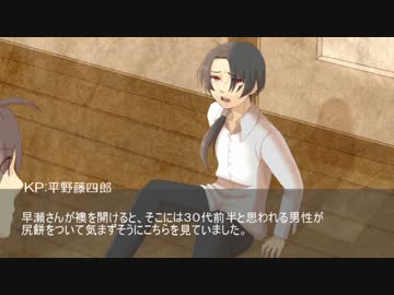 【とうらぶＣＯＣ】ゼーレの道標01【実卓リプレイ】