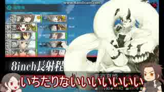 【刀艦乱舞】初期刀と推し槍で夏イベ！その４(終)