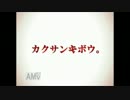 自称ホラゲ玄人2人がSNSの呪いに挑む！！【カクサンキボウ。実況part1】