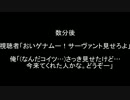 総統閣下のＦＧＯプレイ日和〔未公開ガチャ＋現サーヴァント編〕