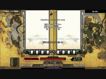【LR2】和風のスキン
