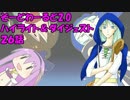 【SW2.0】ゆるっとそーどわーるど２６【オリジナル卓】