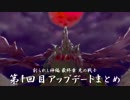 2016.08.26光の戦士1回目アップデートまとめ