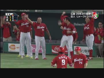 カープハイライト20160825②
