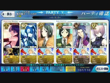 FGO　マルタｖｓ頼光