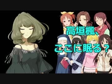 【ノベマス】高垣楓とお酒と最期