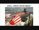 防衛省、尖閣防衛で新型潜水艦建造へ　