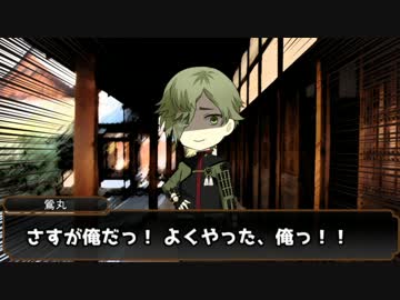 【刀剣乱舞】燭台切とレア4太刀のゆっくりキャットゥルフTRPG! part2