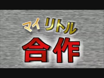 合作単品集
