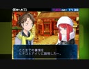 [実況]世界回帰!再び救え!!戦友と共に!!![デビルサバイバー2BR]:008