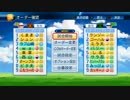 【パワプロ2016】練馬D対駿東G対近鉄B対大阪壱万S第四戦【サクサクセス】