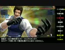 KOFXIV（KOF14）　ロバート･ガルシア　コンボ集Ver1.0
