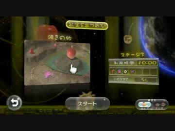 ピクミン３実況part2【誰でもできる！ミッションプラチナメダル講座】