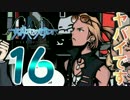 【すばせか】『すばらしきこのせかい』をやりたくなった【S01】#16