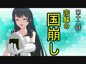 【立花宗茂】 時雨が戦国武将になったようです ⑫ 【MMD艦これ】