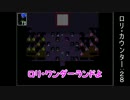 【3人実況】 ロリと行く、美術館内巡り 【Part.10】