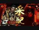 【戦国大戦】 決めるぞ！下剋上 ＃1688 vsさらさら十三面