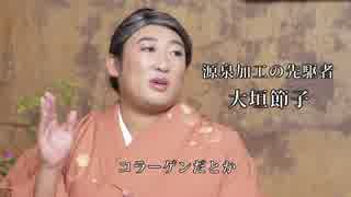 【吹いたら負け】ロバート秋山がクリエイターになりきる 大垣節子編1/3