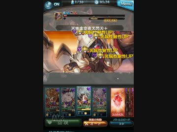 ゾーイなし8月古戦場EX+