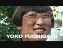 【吹いたら負け】ロバート秋山がクリエイターになりきる YOKO FUCHIGAMI編3/3
