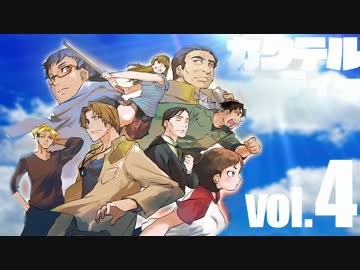 【汚っさんの備忘録】カクテルパーティ：2-2【クトゥルフTRPG】