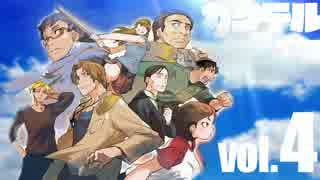 【汚っさんの備忘録】カクテルパーティ：2-2【クトゥルフTRPG】
