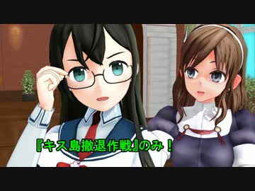 【MMD艦これ】それいけ！礼号組 第１６話【MMD紙芝居】