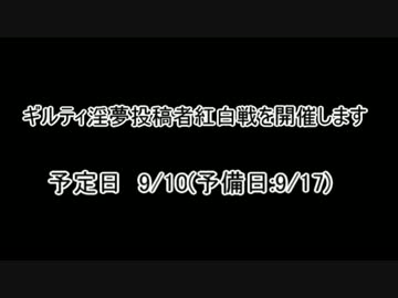 ぼくひげ 15 淫夢杯 ニコニコ動画